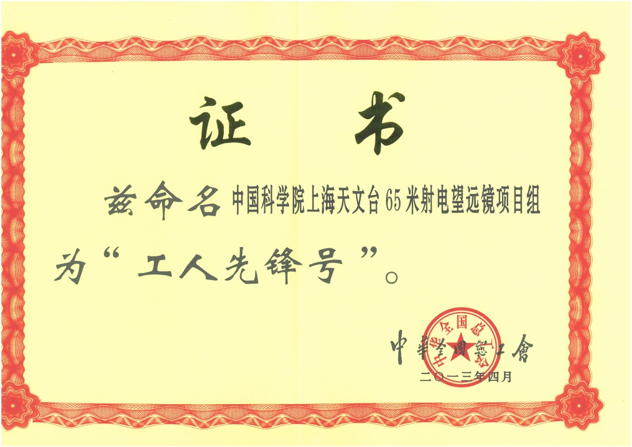 201304工人先锋号